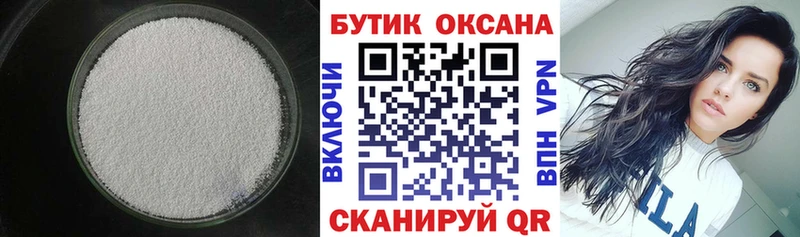 Бутират 1.4BDO  Стерлитамак 