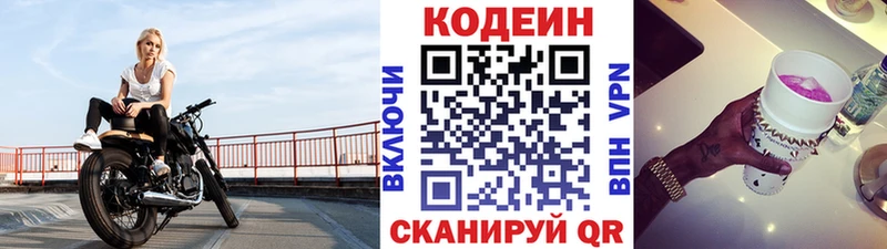 Codein Purple Drank  Стерлитамак 