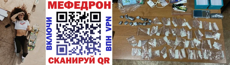 МЕФ mephedrone  Стерлитамак 
